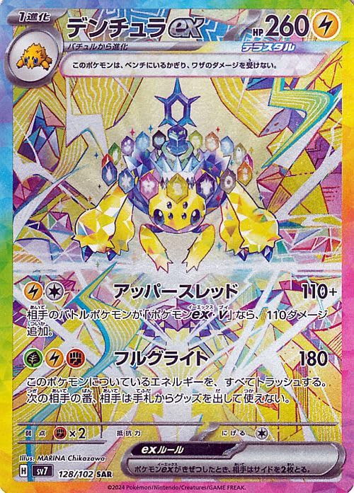 Amazon.co.jp: ポケモンカード sv7 拡張パック ステラミラクル
