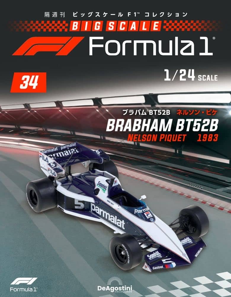 ビッグスケールF1コレクション 34号 (ブラバム BT52B ネルソン・ピケ