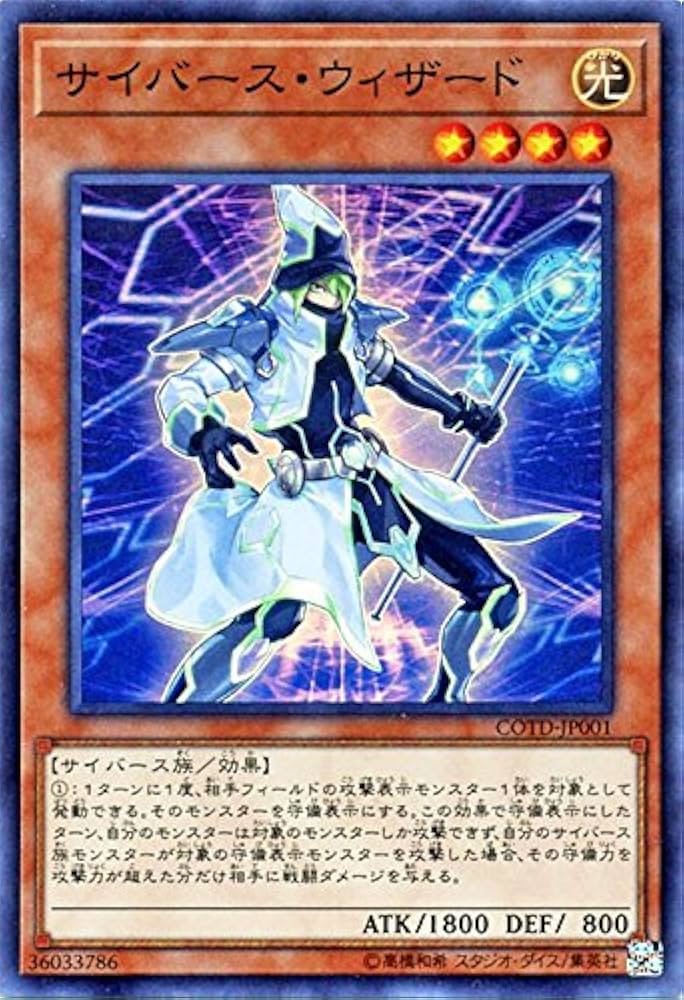 Amazon.co.jp: 遊戯王OCG サイバース・ウィザード スーパーレア コード