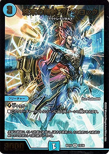 Amazon.co.jp: デュエルマスターズ 終末の時計 ザ・クロック(レア