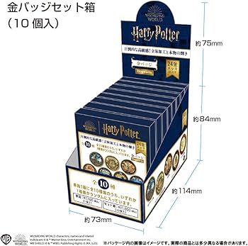 Amazon | テンヨー Harry Potter 金バッジ セット箱 ホグワーツ 【BOX