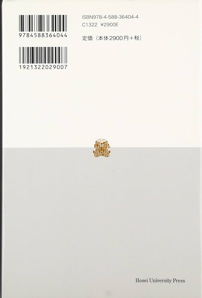 郵便と切手の社会史: ペニー・ブラック物語 | 星名 定雄 |本 | 通販