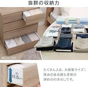 Amazon｜チェスト タンス スライドレールでスムーズ開閉 引き出し 木製