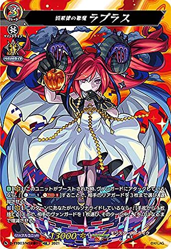 Amazon.co.jp: ヴァンガード D-TTD03/MSR極01 因果律の悪魔 ラプラス