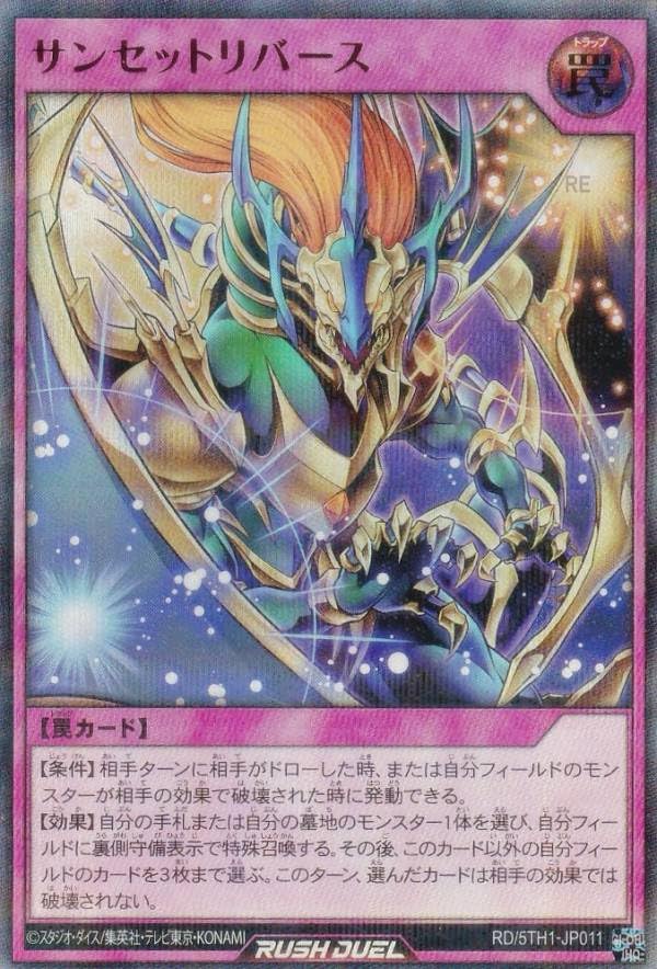 Amazon.co.jp: ラッシュデュエル RD/5TH1-JP011 サンセットリバース