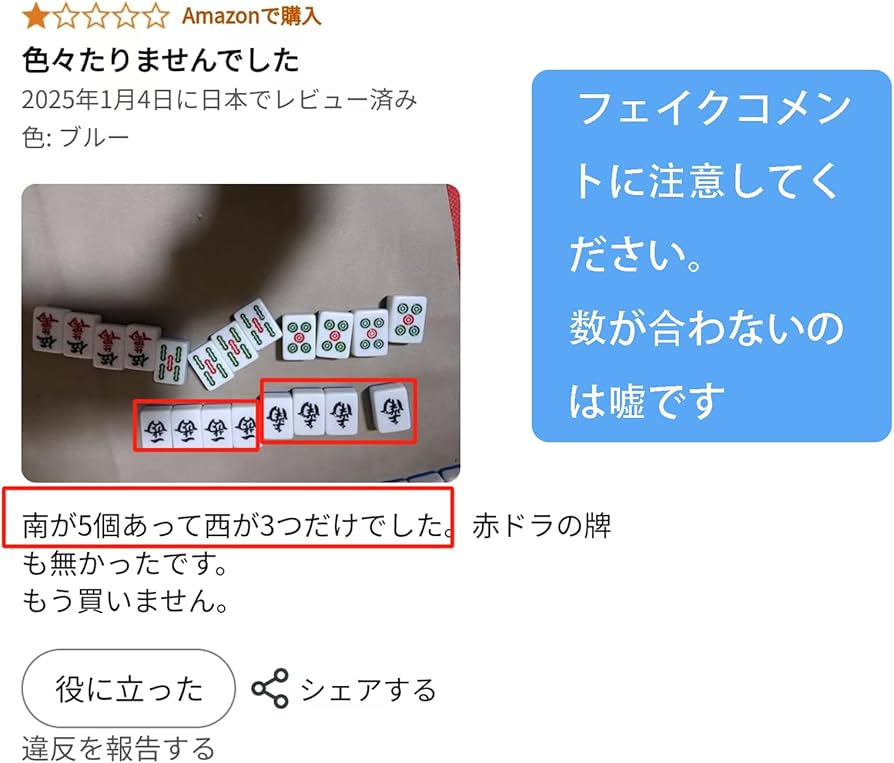 Amazon | 麻雀牌 麻雀セット 144枚 収納バッグ付き 麻雀マット付き 超