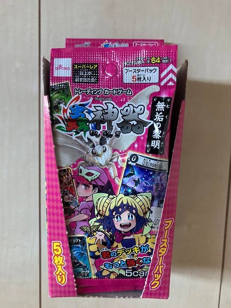 Amazon.co.jp: 蟲神器 虫神器 1BOX 20セット ブースターパック : おもちゃ