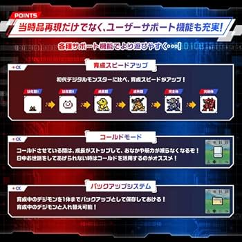 Amazon | デジタルモンスターCOLOR Ver.2 オリジナルブラック | ベルト