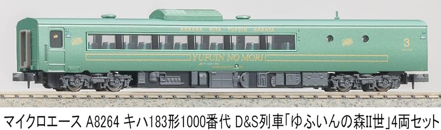Amazon | マイクロエース (MICRO ACE) Nゲージ キハ183形1000番代 D&S