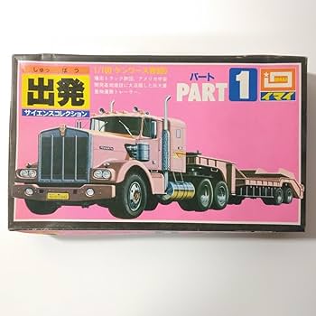 Amazon.co.jp: イマイ サイエンスコレクション 1/100 ケンワース W900