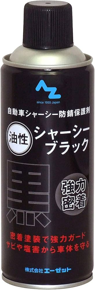 Amazon | AZ(エーゼット) シャーシブラック 油性 420ml CA002 | 防錆剤