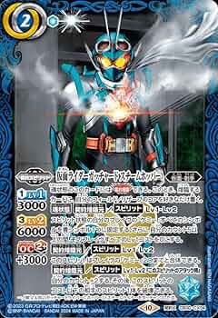 Amazon.co.jp: バトルスピリッツ 仮面ライダーガッチャード スチーム