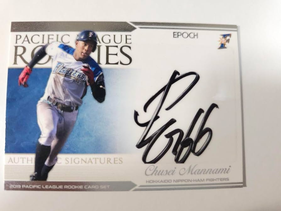 Amazon.co.jp: 万波中正 直筆サインカード ルーキー時代激 日ハム