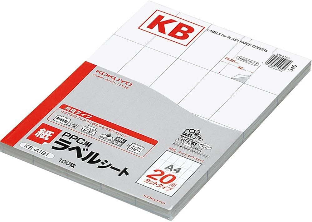 Amazon | コクヨ PPC用 ラベル A4 20面 KB-A191 | シール・ステッカー