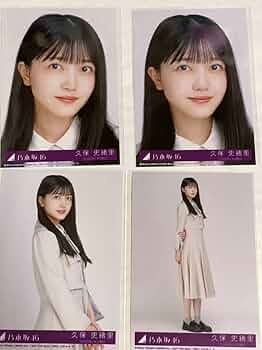 乃木坂46 39thシングルライブ会場撮り下ろしプレミアム生写真 久保史緒