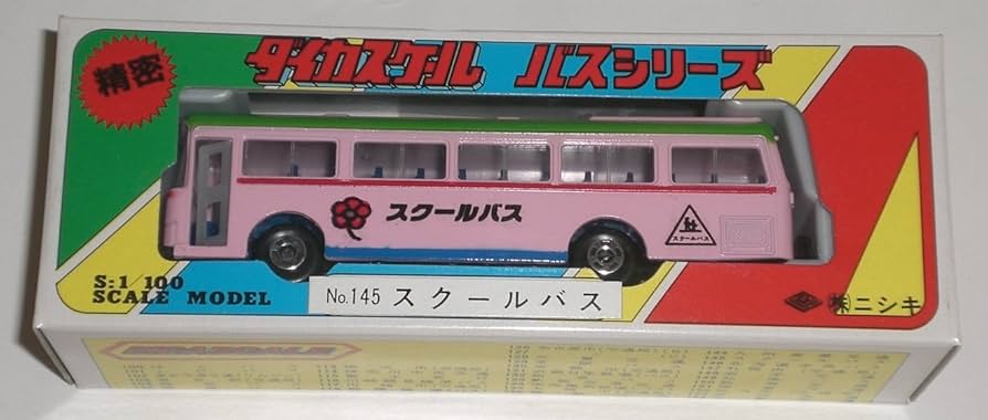 Amazon | ダイカスケール バスシリーズ No.145 スクールバス 1/100