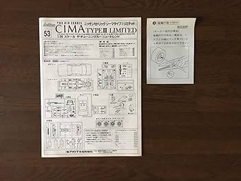 Amazon | アオシマ 1/24 CEDRIC CIMA TYPEⅡ LIMITED E-FPEY31 VG30DET