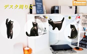 Amazon.co.jp: Fumemo 黒猫 マグネット 磁石 猫 ペーパーウエイト