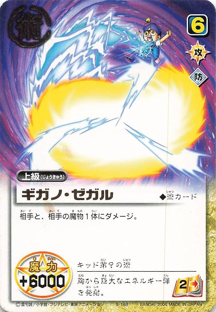 Amazon.co.jp: 金色のガッシュベル!!THE CARD BATTLE