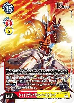 Amazon.co.jp: デジモンカードゲーム BT13-020 シャイングレイモン