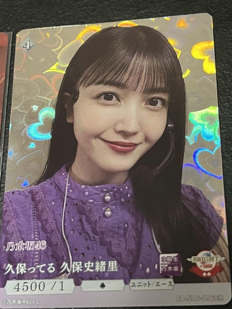 Amazon.co.jp: 久保ってる 久保史緒里 SR.SR +2枚セット 乃木坂46 ビル