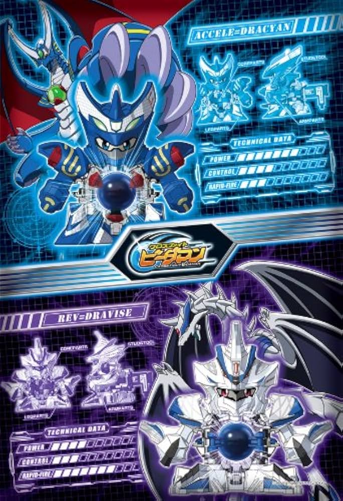 Amazon.co.jp: クロスファイトビーダマン ラージ108ピース クロス