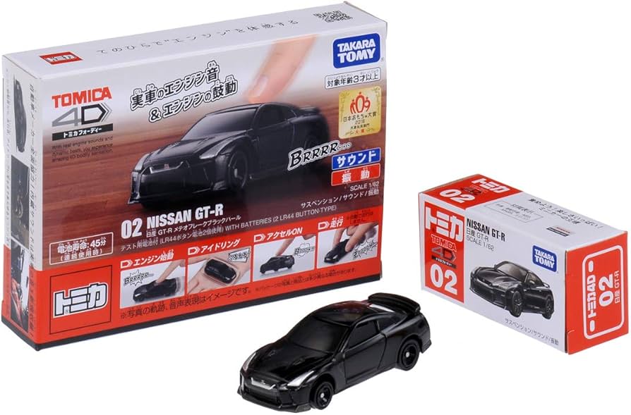 Amazon.co.jp: トミカ4D 02 日産 GT-R メテオフレークブラックパール