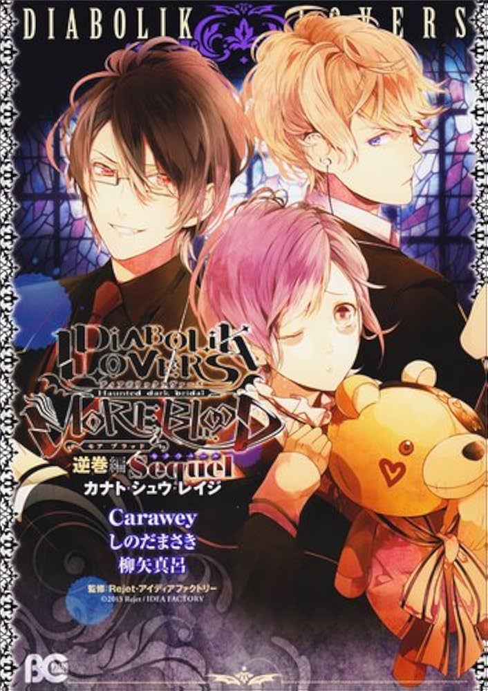 Amazon.co.jp: DIABOLIK LOVERS MORE, BLOOD 逆巻編 Sequel カナト