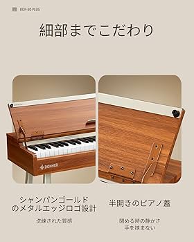 Amazon | Donner 電子ピアノ 88鍵盤 ハンマーアクション 木製 MIDI対応