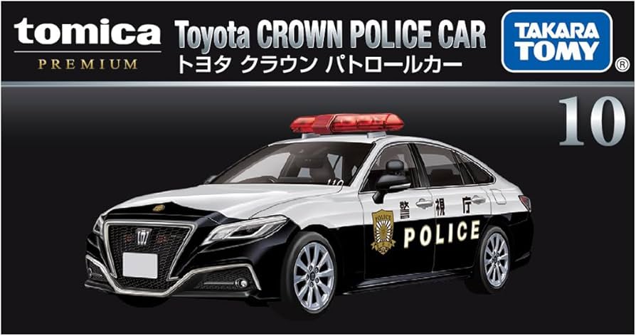 Amazon.co.jp: タカラトミー トミカプレミアム 10 トヨタ クラウン