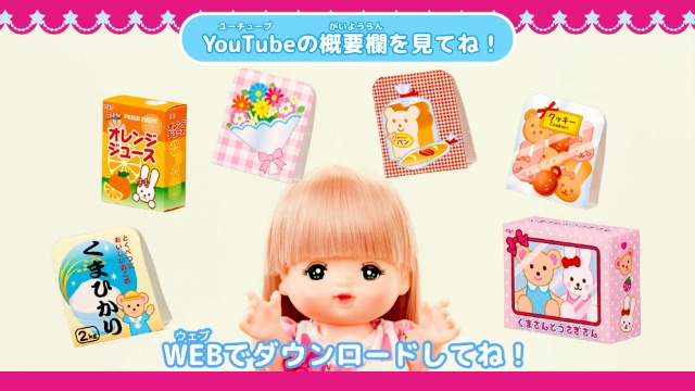 Amazon.co.jp: パイロット メルちゃん おせわパーツ ドライブしましょ