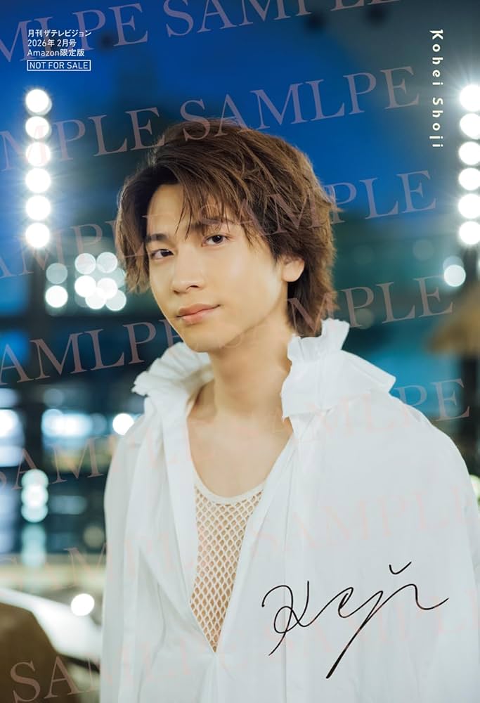 Amazon.co.jp: 【Amazon.co.jp 限定】月刊ザテレビジョン 首都圏版