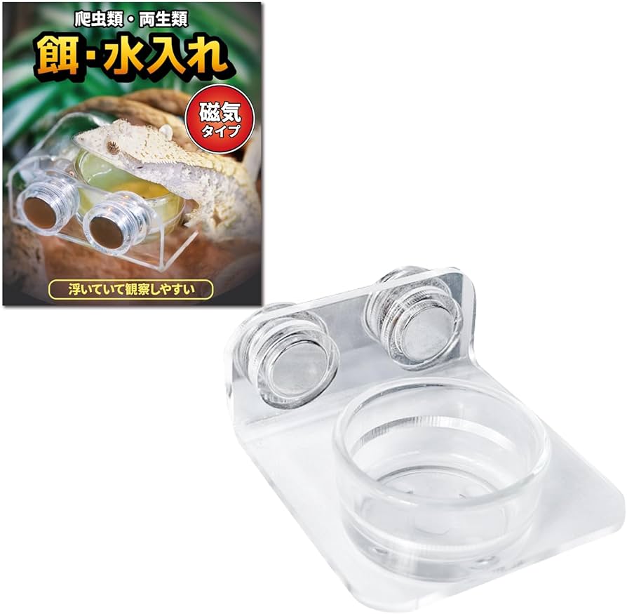 Amazon | 【強力磁石でズレない】 爬虫類 両生類 餌入れ 水入れ 飼育用
