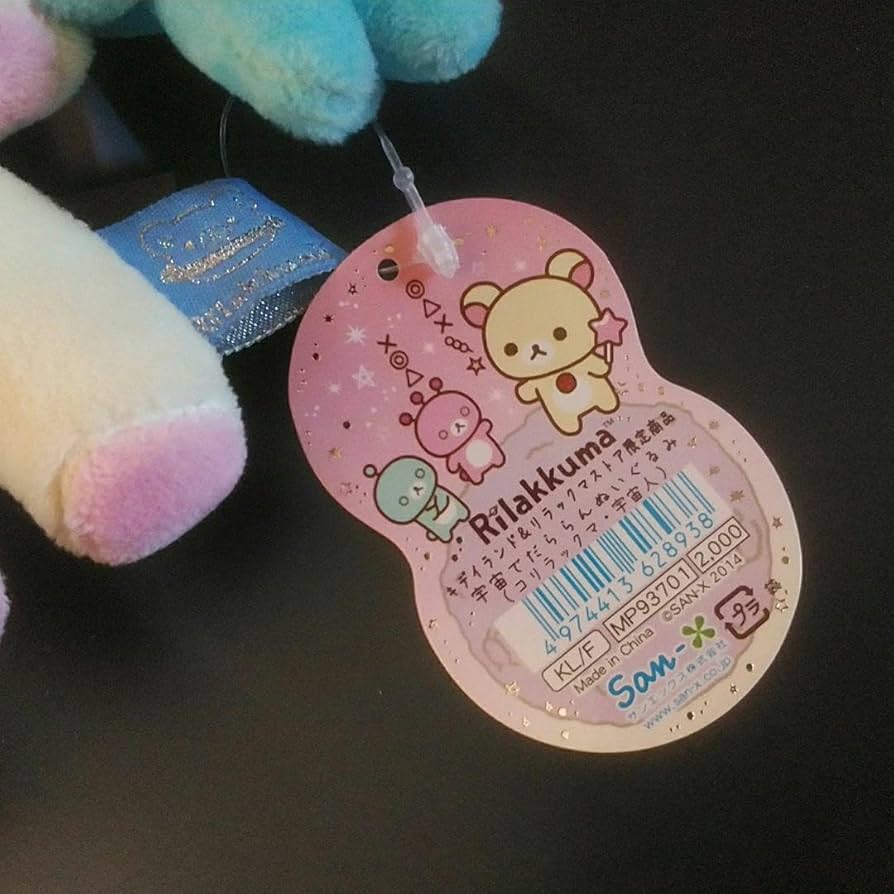 Amazon.co.jp: ！ リラックマストア限定 コリラックマ ぬいぐるみ 宇宙