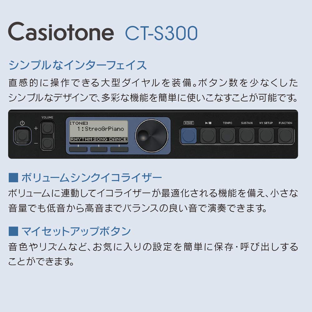 Amazon | CASIO CT-S300 スタンド・イスセット 61鍵盤 Casiotone