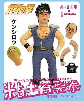 Amazon.co.jp: 2体セット デハラユキノリ 北斗の拳 ケンシロウ ハート