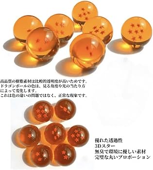 Amazon.co.jp: FryWare ドラゴンボール クリスタルボール 透明星
