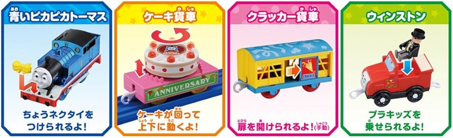 Amazon.co.jp: プラレール きかんしゃトーマス トーマス25周年 青い