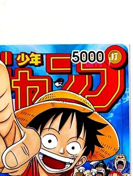 Amazon.co.jp: モンキー D ルフィ 週刊少年ジャンプ付録（2023年1月7日