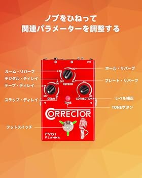 Amazon | FLAMMA FV01 ボーカル ピッチ 補正 ペダル 遅延 リバーブ付