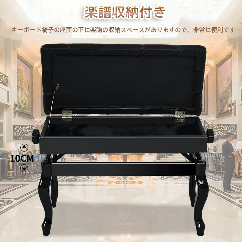 Amazon.co.jp: ピアノ 椅子 高さ調整可能 2人掛け 楽譜収納付き