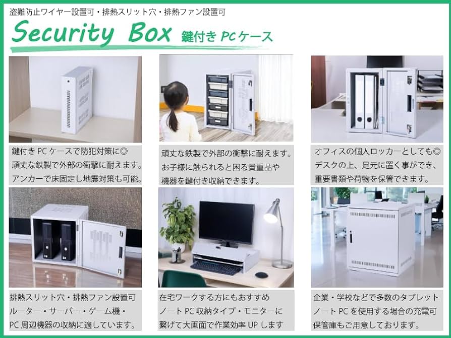 Amazon.co.jp: セキュリティボックス 3U PCケース 排熱 盗難防止鍵付き
