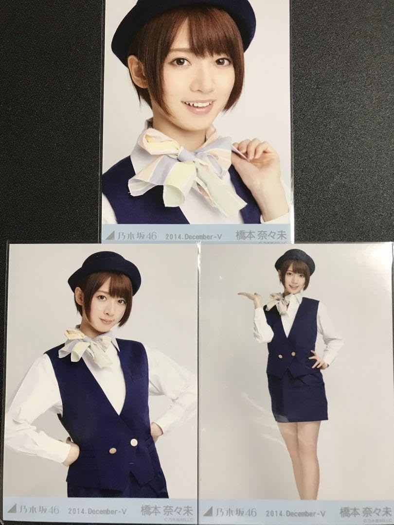Amazon.co.jp: 橋本奈々未 2014 December CA風 コンプ 生写真 乃木坂46