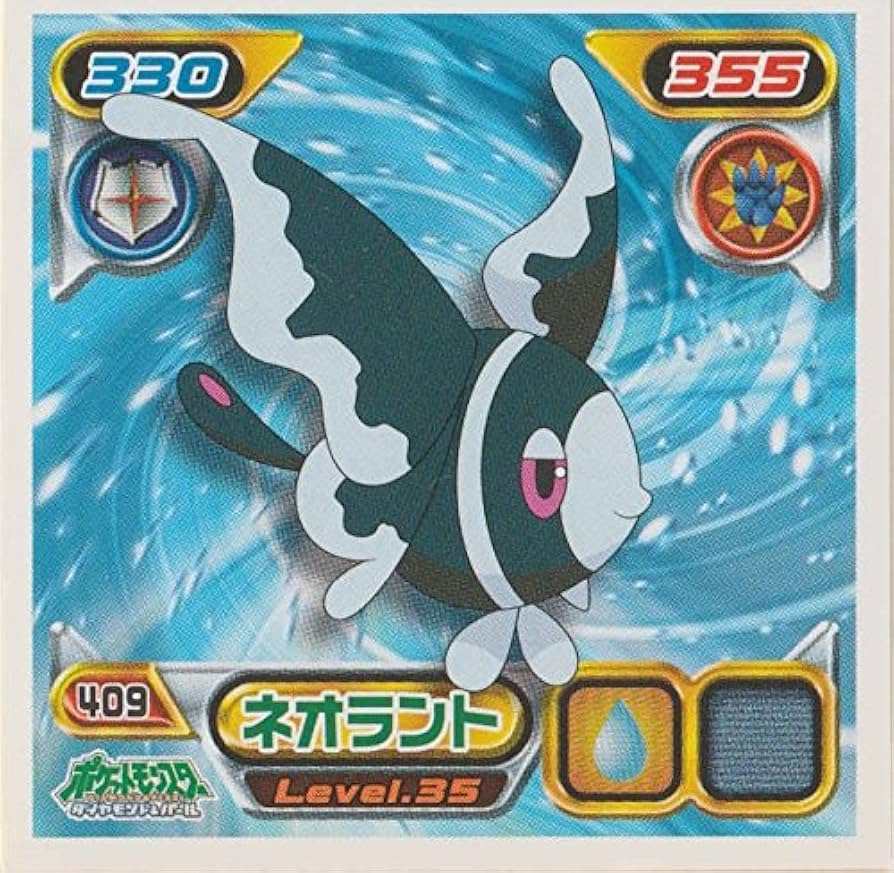 Amazon.co.jp: POKEMON ポケモン シール 409 ネオラント : おもちゃ