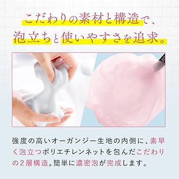 Amazon | ブライトエイジ 〈泡立てネット〉 洗顔 用 [洗顔ネット 濃密