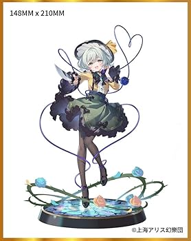 Amazon.co.jp: 東方プロジェクト 本怖！貴方の後ろにいるよ 古明地