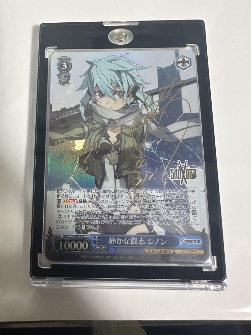 ソードアートオンライン 静かな闘志 シノン SP PSA10 静かな闘志