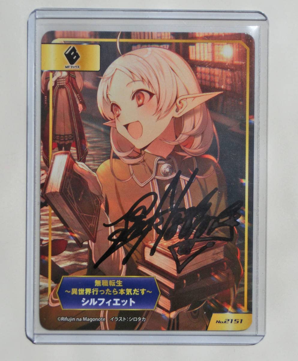 Amazon.co.jp: 無職転生 異世界行ったら本気だす 本編完結記念