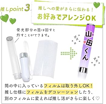 Amazon.co.jp: mitas ペンライト ストラップ 電池式 コンサート 推し活