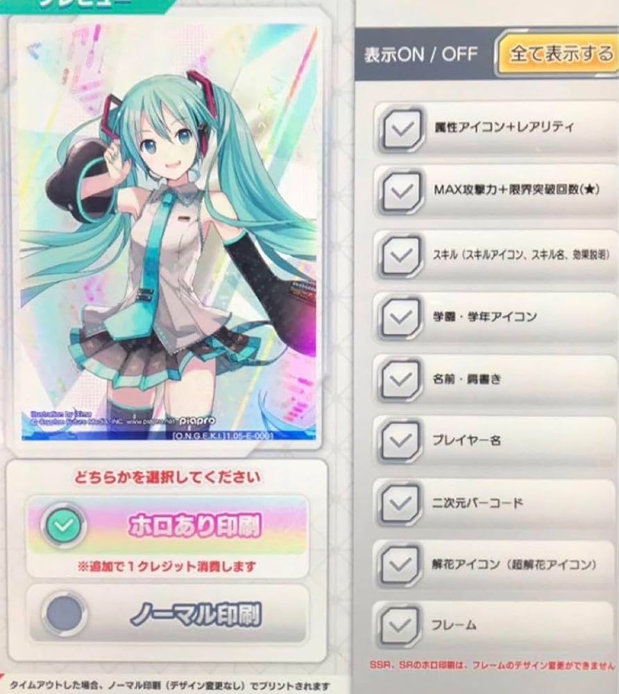 Amazon.co.jp: 東雲 つむぎ[ Lights] オンゲキ : おもちゃ